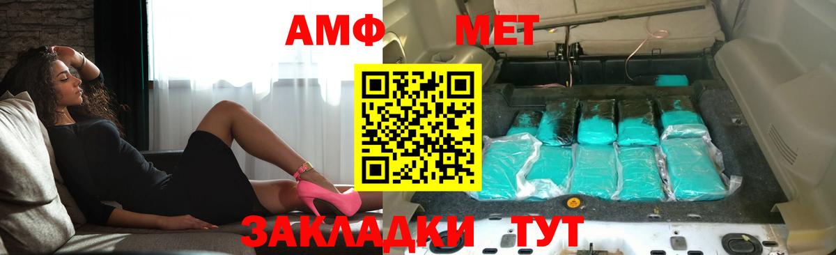 АМФ 98%  АМФ  Ивантеевка  Вход с VPN 