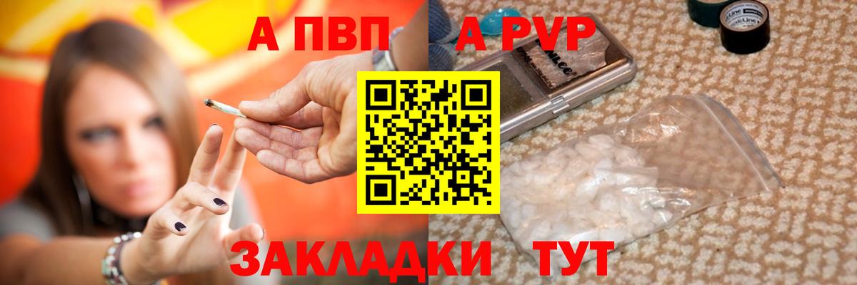 Ивантеевка  купить наркотики цена  Вход с VPN  A PVP мука  APVP кристаллы  A-PVP Соль 