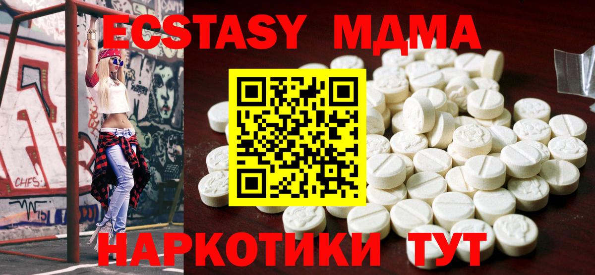 Ecstasy  МЕГА маркетплейс  Ивантеевка  Вход с VPN  Экстази louis Vuitton  Экстази ешки 