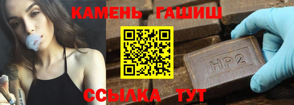 ГАШИШ hashish Ивантеевка