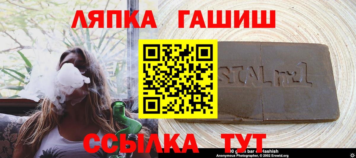 купить закладку  ГАШ  Вход с VPN  Гашиш индика сатива  ГАШИШ хэш  Ивантеевка 