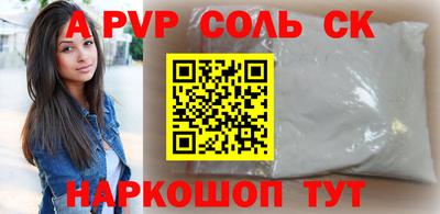 шишки Бийск