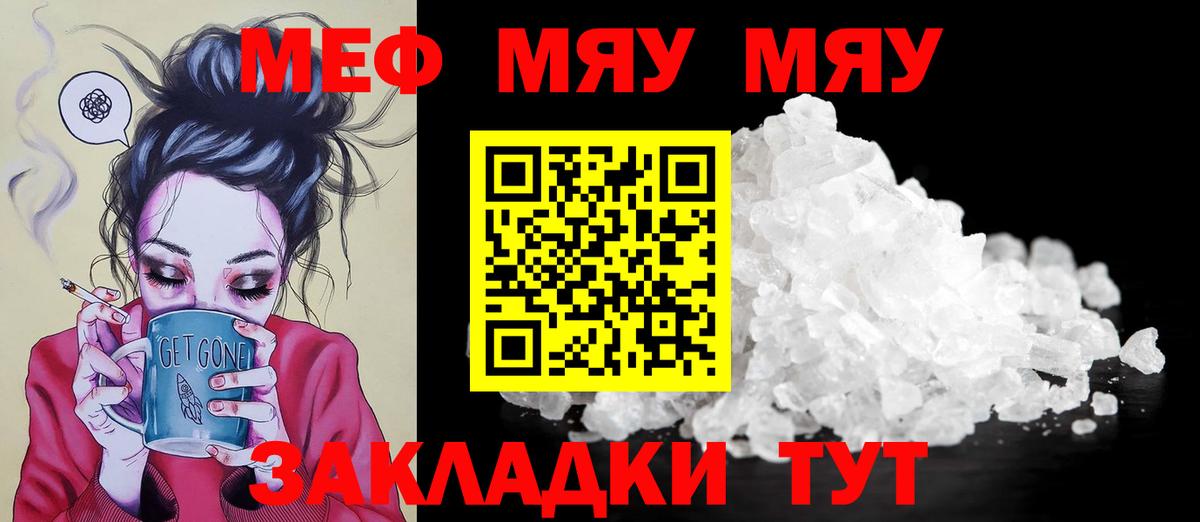 Ивантеевка  ссылка на мегу онион  Вход с VPN  МЕФ мяу мяу 