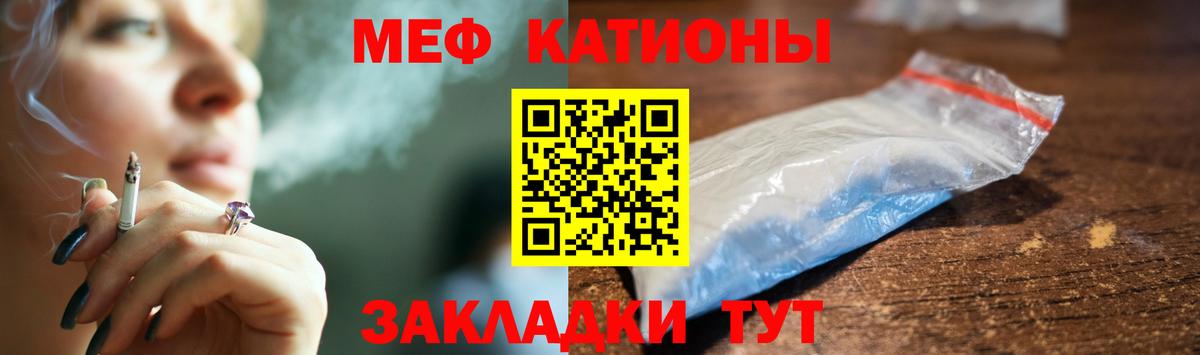 Меф мяу мяу кристаллы Ивантеевка