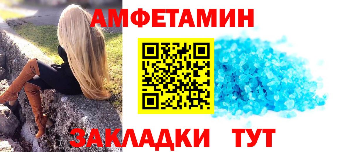 МЕТАМФЕТАМИН пудра  Вход с VPN  Ивантеевка  МЕТАМФЕТАМИН пудра 