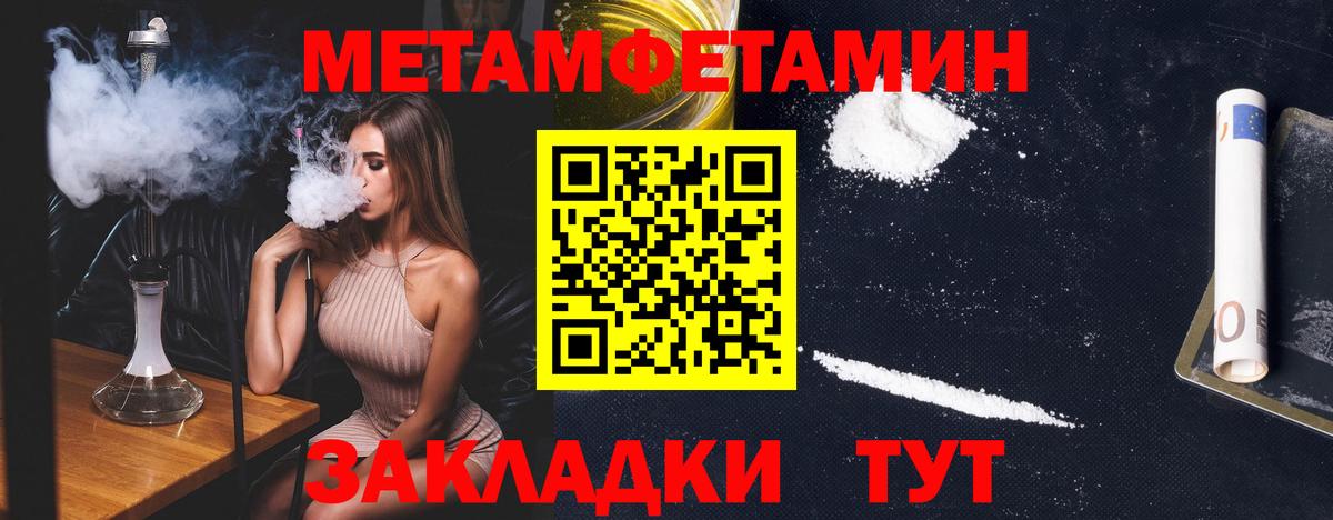 Метамфетамин Декстрометамфетамин 99.9% Ивантеевка