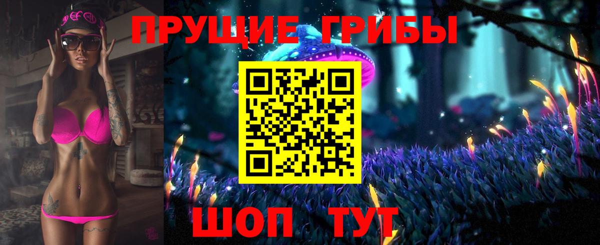Псилоцибиновые грибы MAGIC MUSHROOMS  Галлюциногенные грибы мицелий  Вход с VPN  купить наркотик  Ивантеевка 